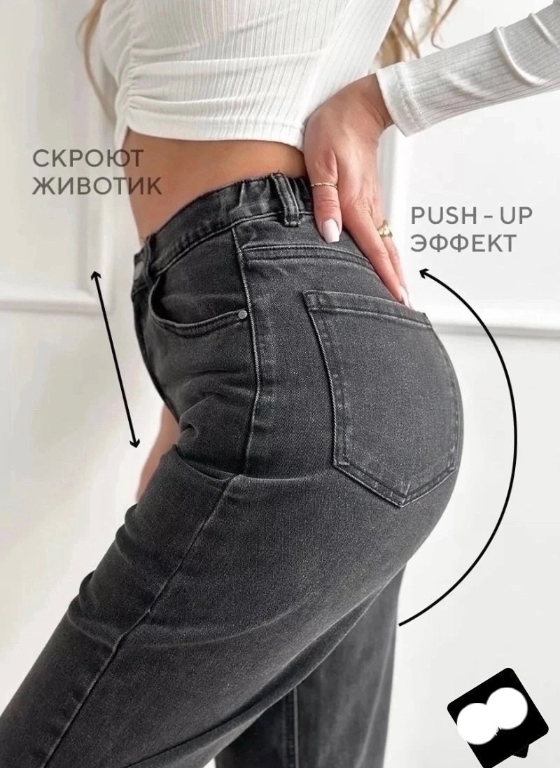 джинсы женские,джинсы мом женские,модные джинсы,брюки джинсы,брюки джинс