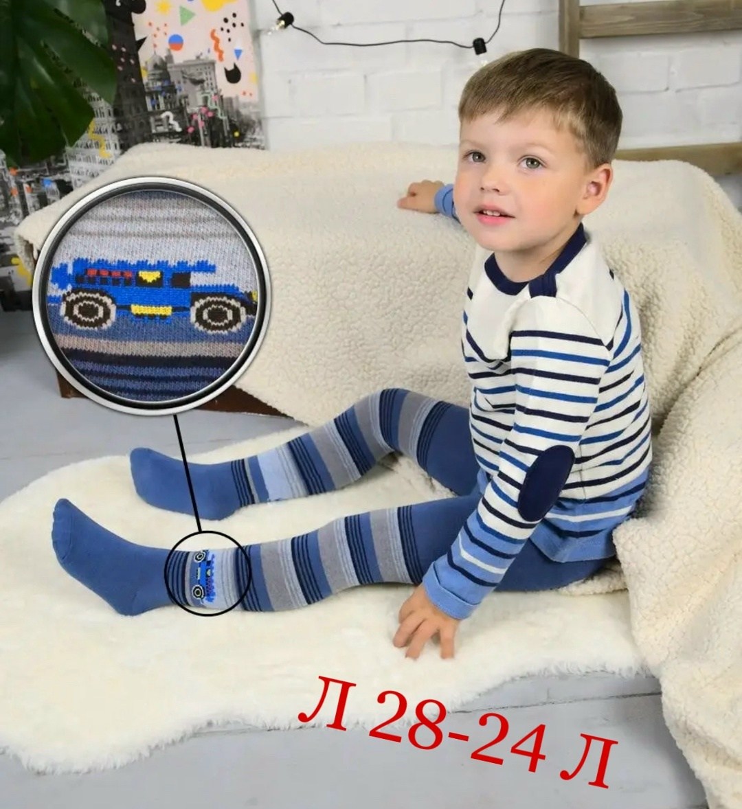 детские колготки,колготки для мальчика,колготки махровые для мальчика миланко,набор колготок для мальчика,комплект колготок