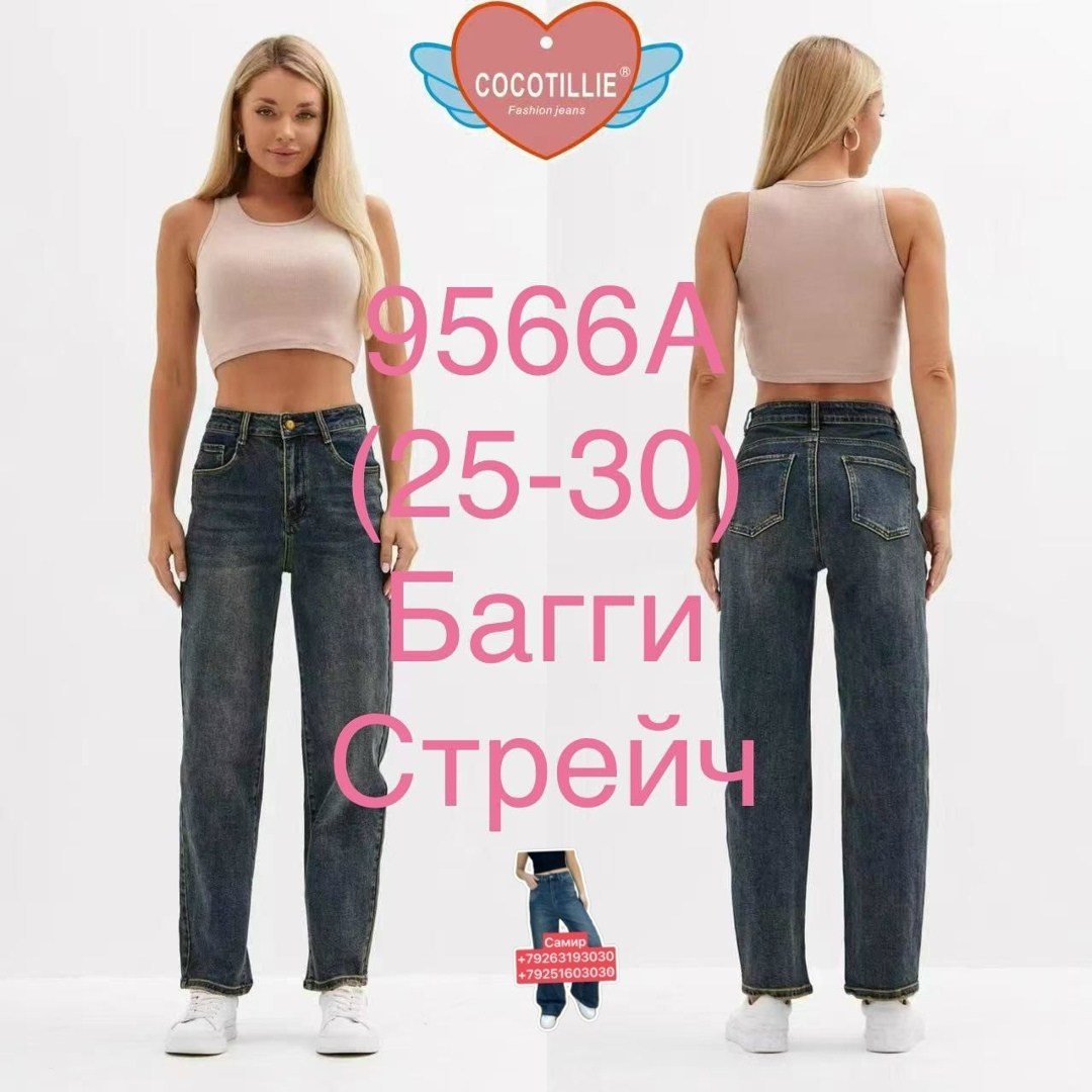 женские джинсы,джинсы женские широкие,джинсы брюки,джинсы палаццо,джинсы модные