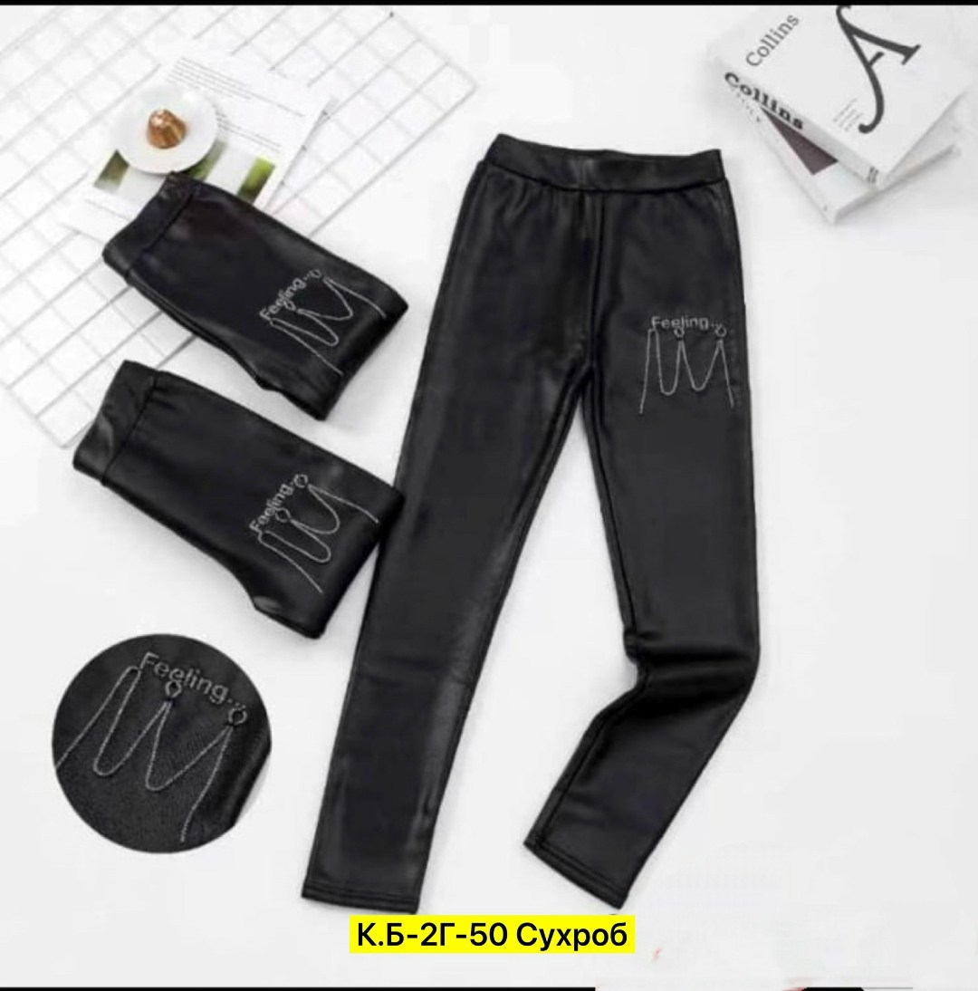 лосины кожаные,легинсы для девочек,леггинсы детские,леггинсы лосины,кожаные легинсы для девочек