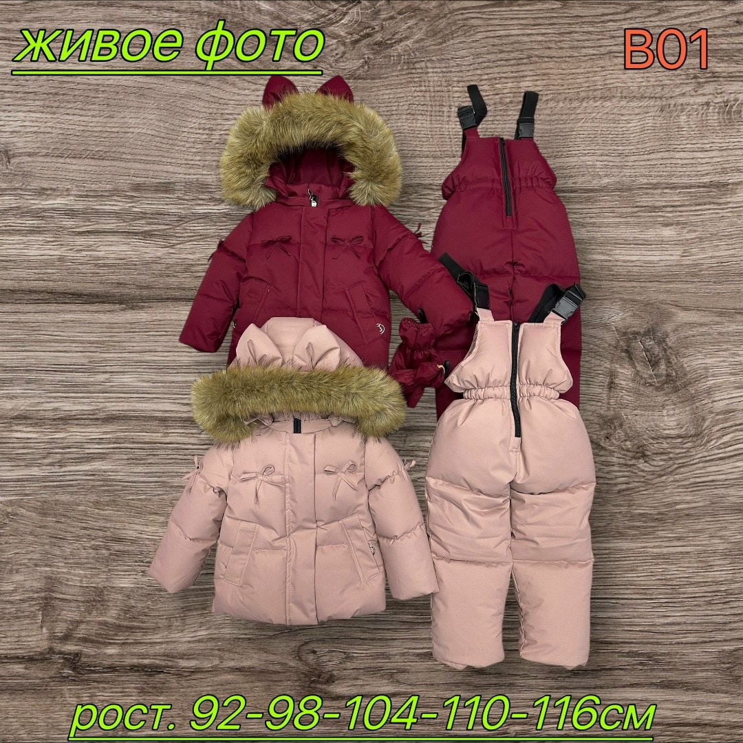 комбез зимний детский монклер,детский зимний костюм,зимние костюмы,зимний костюм для девочек,детский зимний пуховик