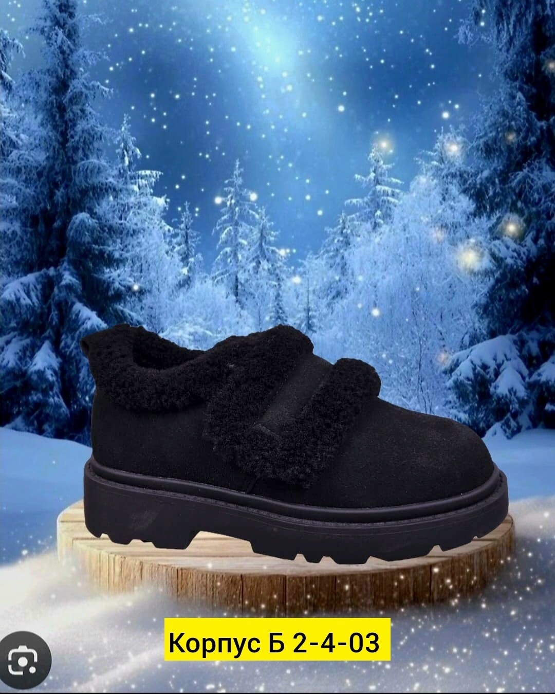 ,обуви,зимняя ,теплая ,тапочки зимние