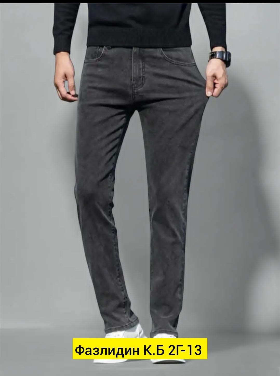 джинсы зауженные к низу,джинсы зауженные,джинсы мужские прямые,джинсы мужские классические,джинсы зауженные мужские