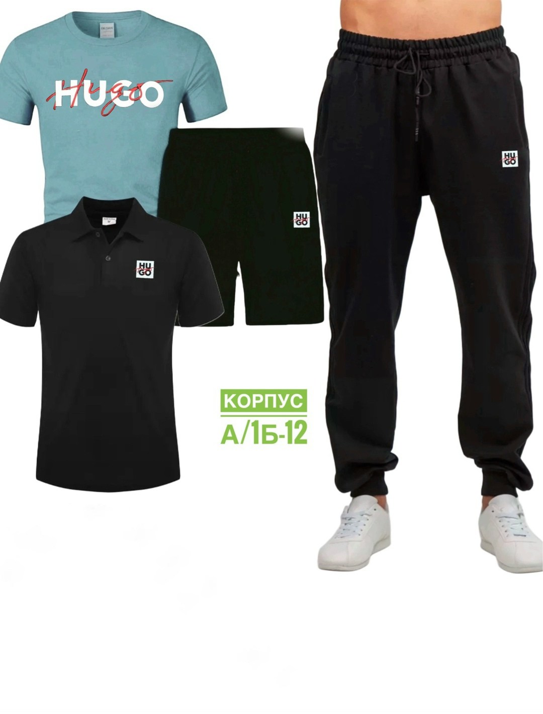 мужские спортивные костюмы,мужская спортивная одежда, ,спортивный костюм hugo boss,спорт костюм