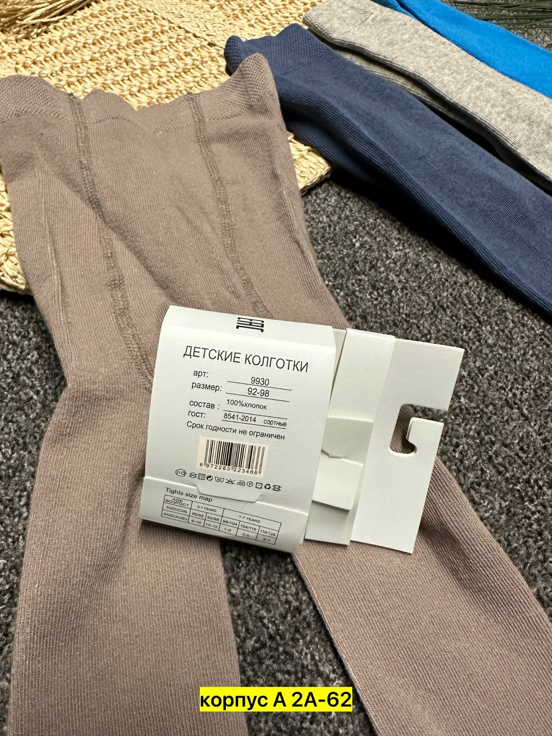 колготки детские для мальчика,детские колготки,колготки детские для мальчика хлопок,колготки для мальчика,детские колготки из натурального хлопка