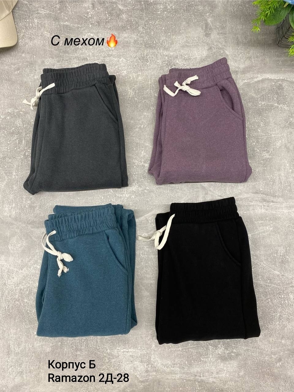 штаны с начесом,брюки спортивные из футера с начесом,штаны на флисе,брюки с начесом детская,штаны детские с начесом