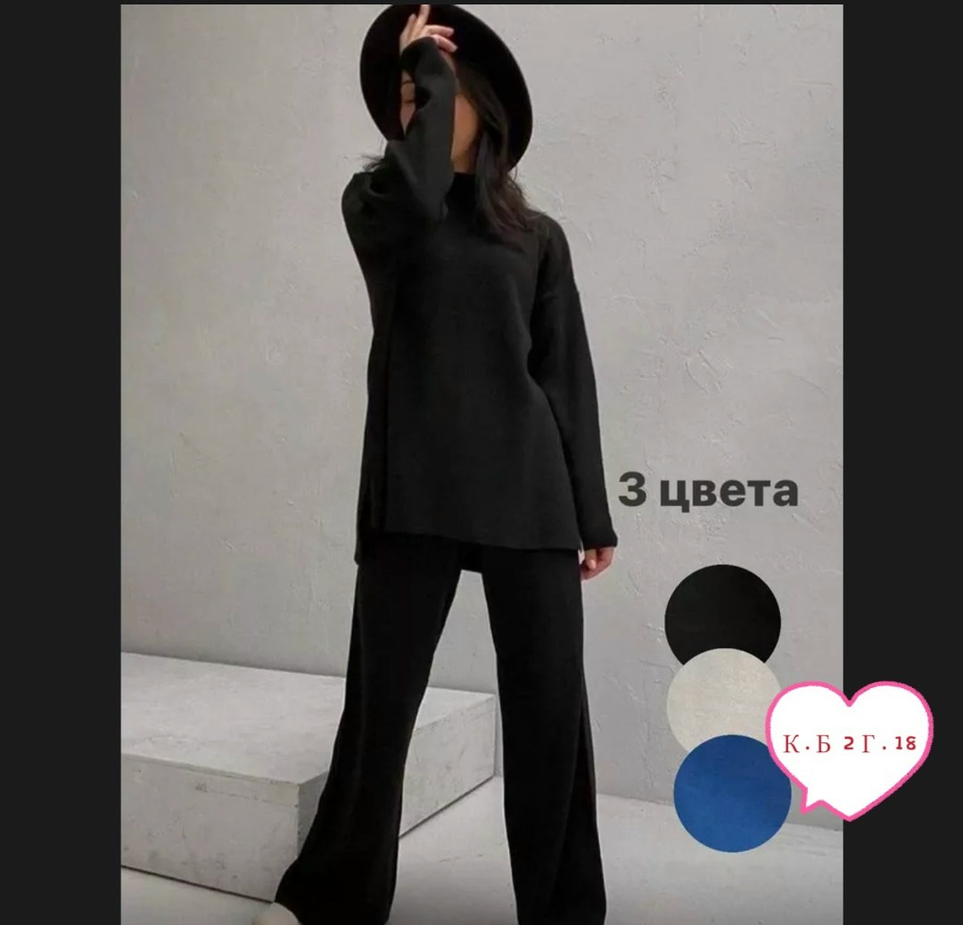 костюм трикотажный,костюм трикотаж,костюм трикотажный брючный,костюм с брюками,вязаные костюмы