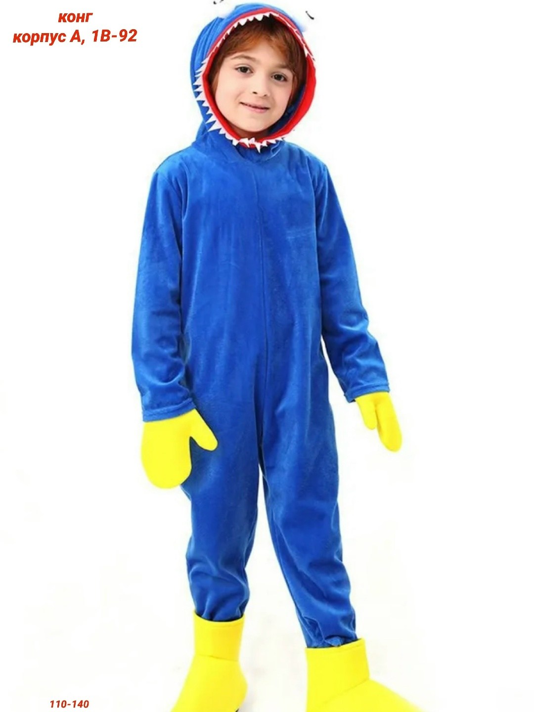 костюм миньона,комбинезон кигуруми,костюмы карнавальные,карнавальные костюмы для мальчиков,кигуруми для детей