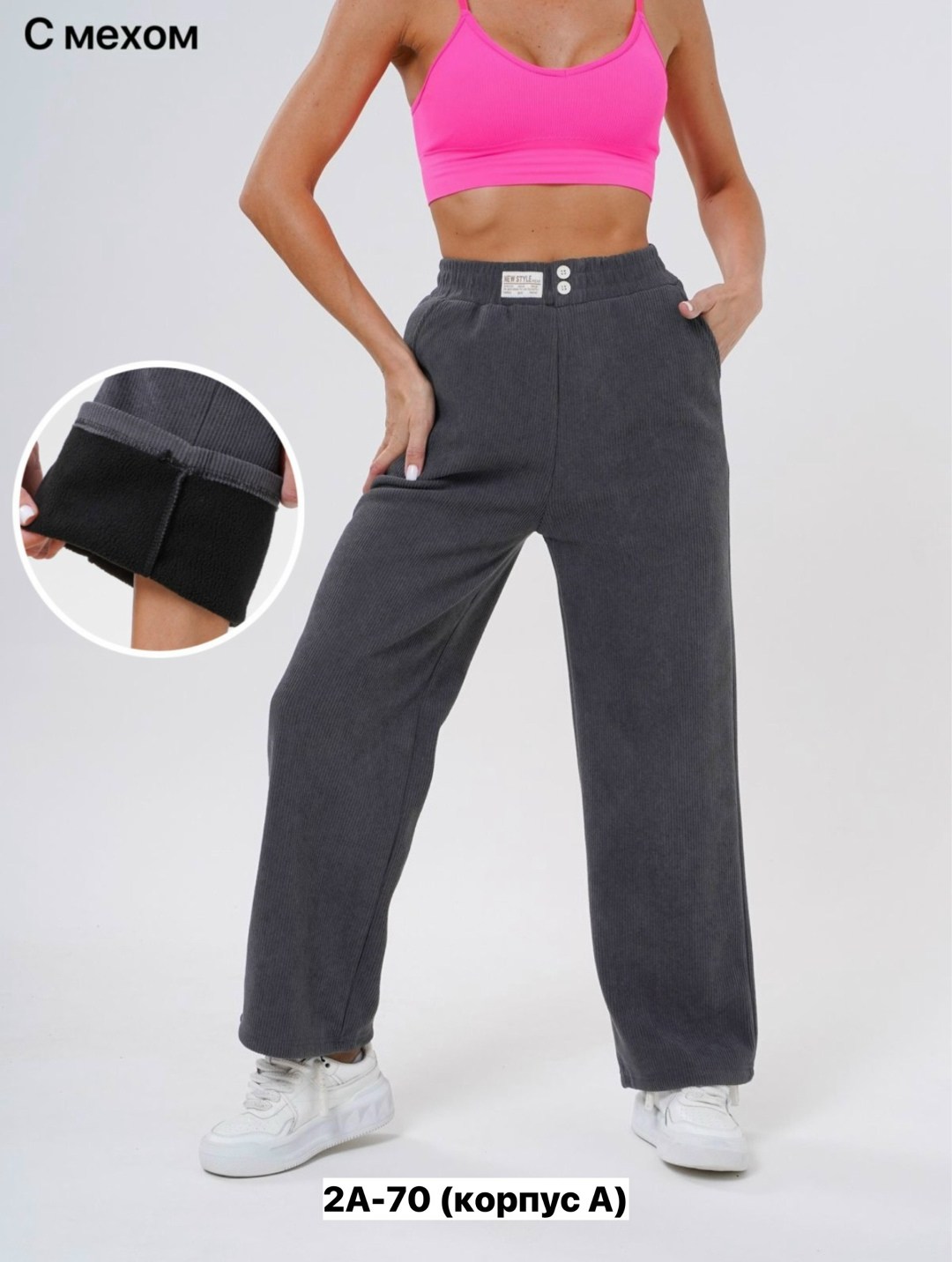 брюки вельветовые палаццо,штаны вельвет,брюки спортивные женская,брюки спортивные вельветовые,брюки вельветовые женские