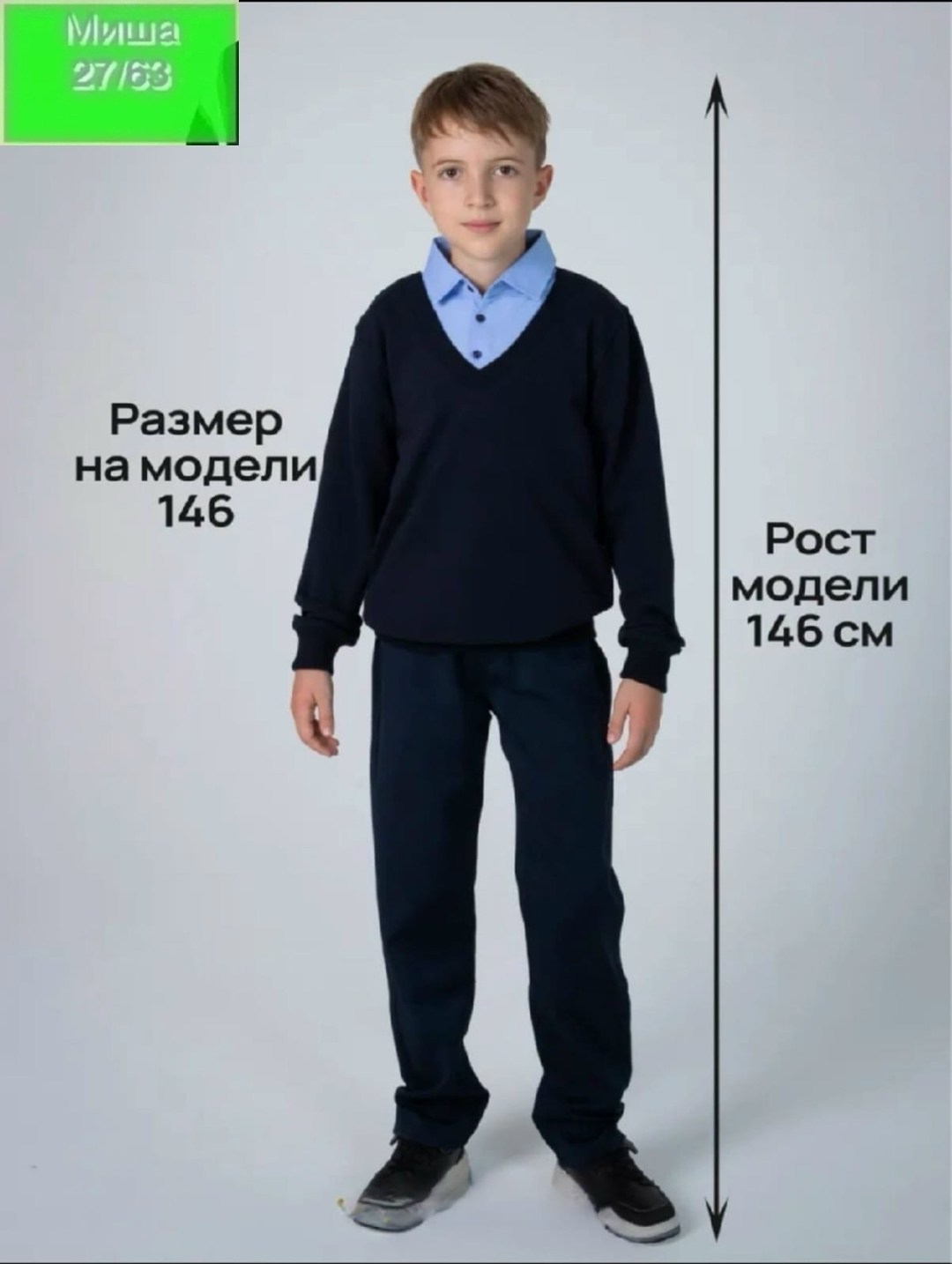 кофта обманка для мальчика,джемпер школьный обманка,школьный джемпер,джемпер школьная форма,кофта для школы