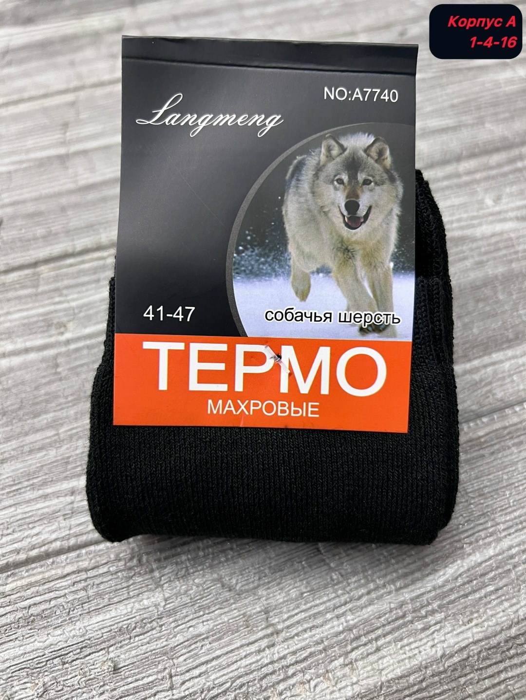 носки мужские,комплект носки мужские,мужские носки теплые,носки небох мужские,термоноски мужские