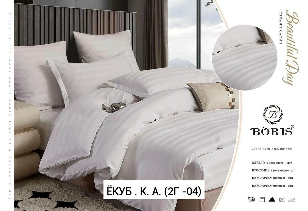 комплект постельного белья boris,комплект постельного белья страйп сатин,комплект постельного белья boris страйп сатин,комплект постельного белья страйп сатин евро,постельное белье страйп сатин
