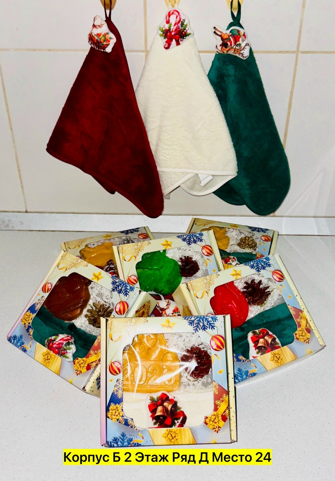 мыло новогоднее набор,новогодний набор мыла,набор мыла ручной работы новогоднего,подарочный набор мыла на новый год,новогодние наборы