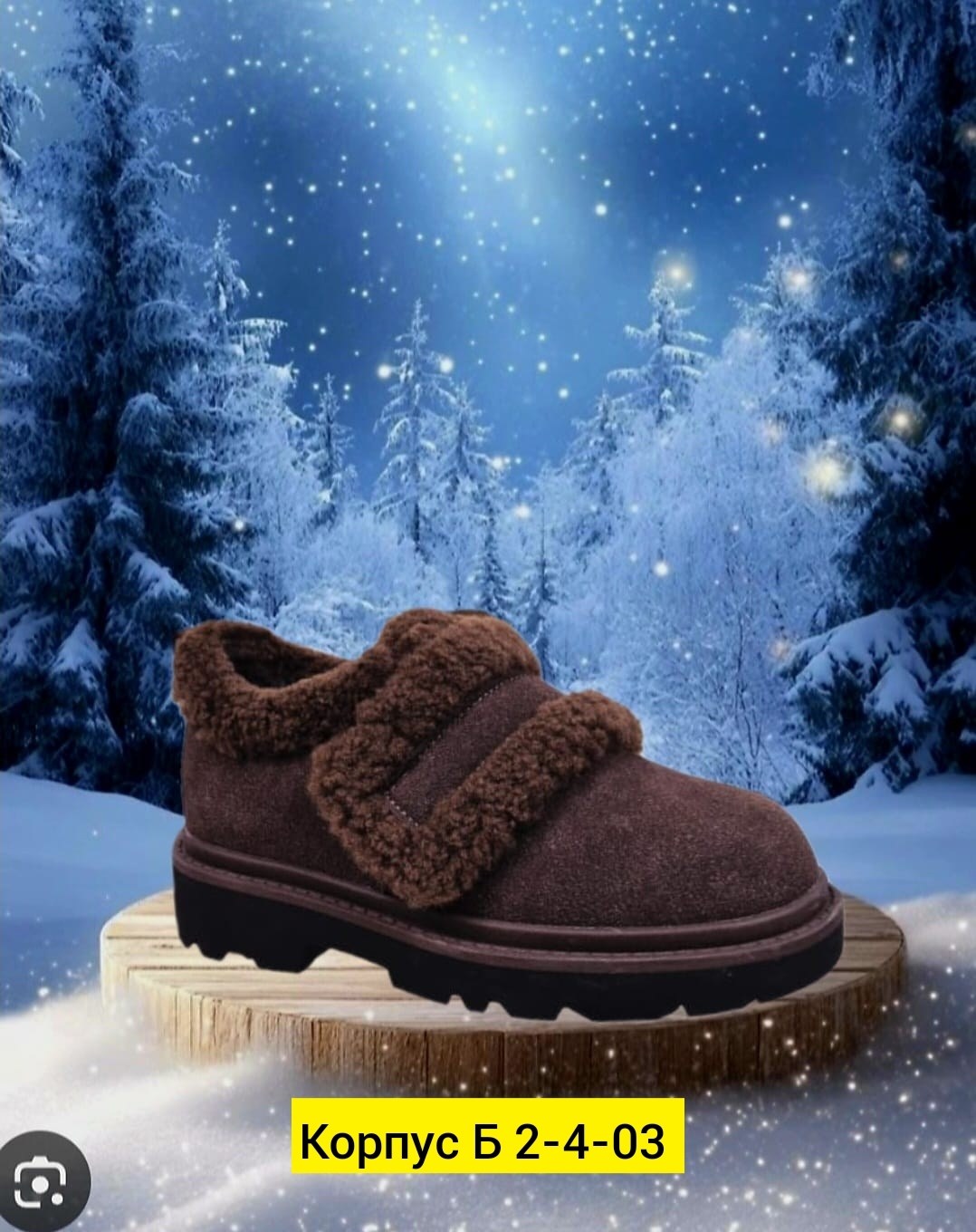 ,обуви,зимняя ,теплая ,тапочки зимние