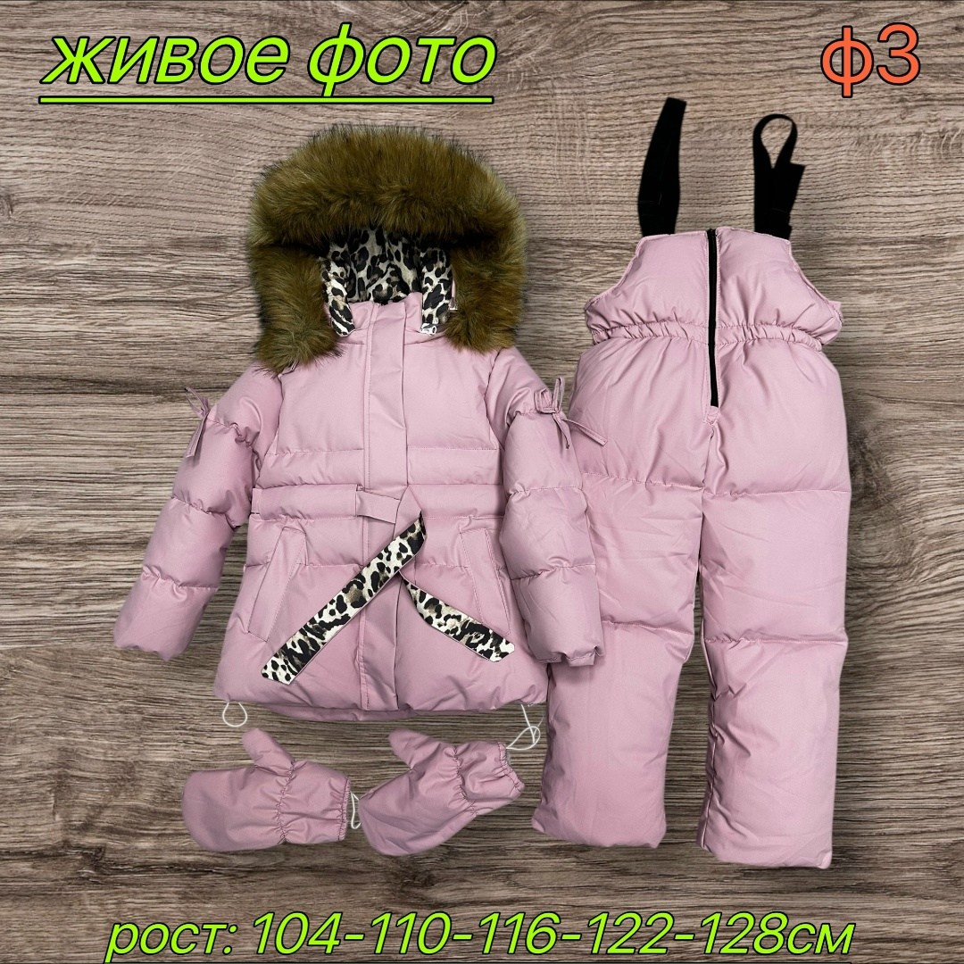 зимний костюм для девочек,детский зимний костюм,пиколино комбинезон зимний детский,зимние костюмы,зимний детский комбинезон