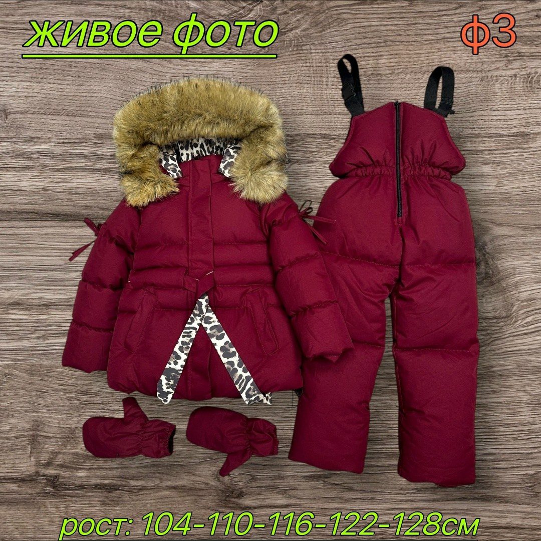 зимний костюм для девочек,детский зимний костюм,пиколино комбинезон зимний детский,зимние костюмы,зимний детский комбинезон