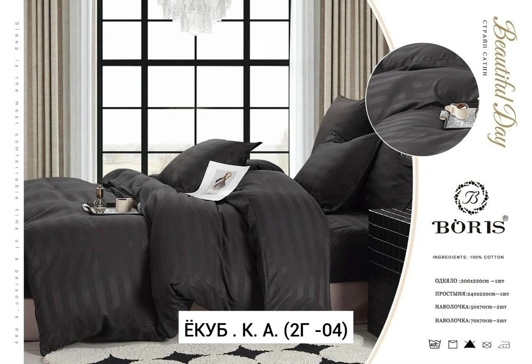 комплект постельного белья boris,комплект постельного белья boris страйп сатин,комплект постельного белья страйп сатин,постельное белье страйп сатин,евро комплект постельного белья boris