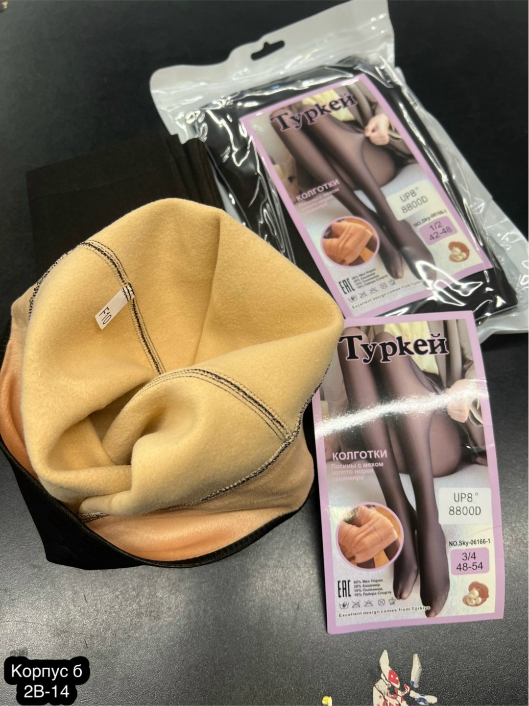 теплые женские колготки,колготки с начесом теплые,колготки теплые,зимние колготки с имитацией капроновых,колготки с мехом