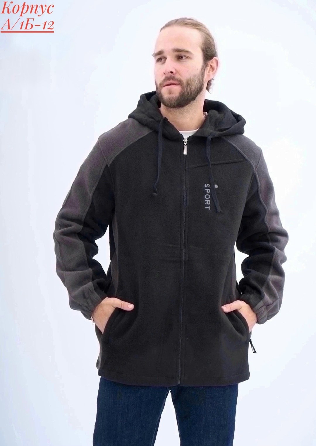 толстовка флисовая,флисовая толстовка мужская,флисовая кофта,куртка флисовая,толстовка флис