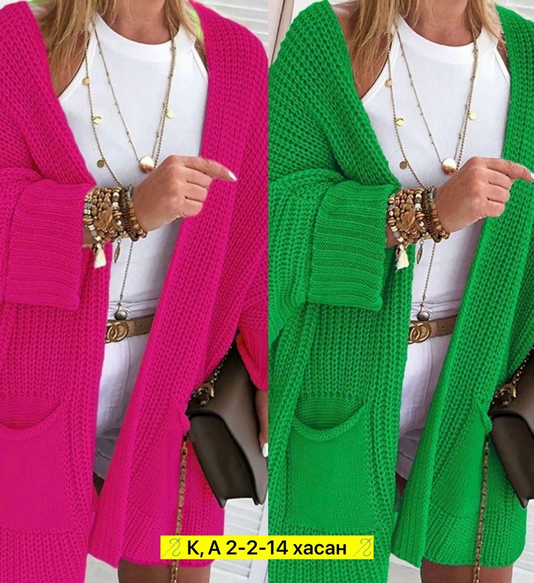 кардиган,вязаные кардиганы,кардиган длинный женский вязаный,кардиган женский,кардиган вязанный