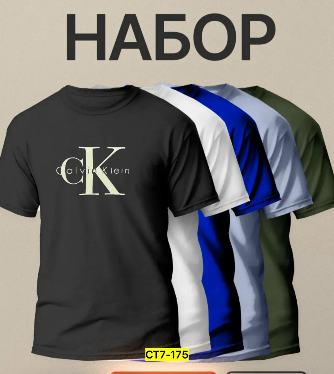 комплект футболки набор,комплект футболки,набор футболка,футболка мужская,набор футболок с принтом