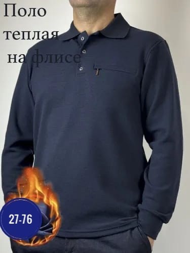 рубашка теплая мужская,поло рубашка,рубашка теплая,поло с длинными рукавами,джемпер мужской трикотажный