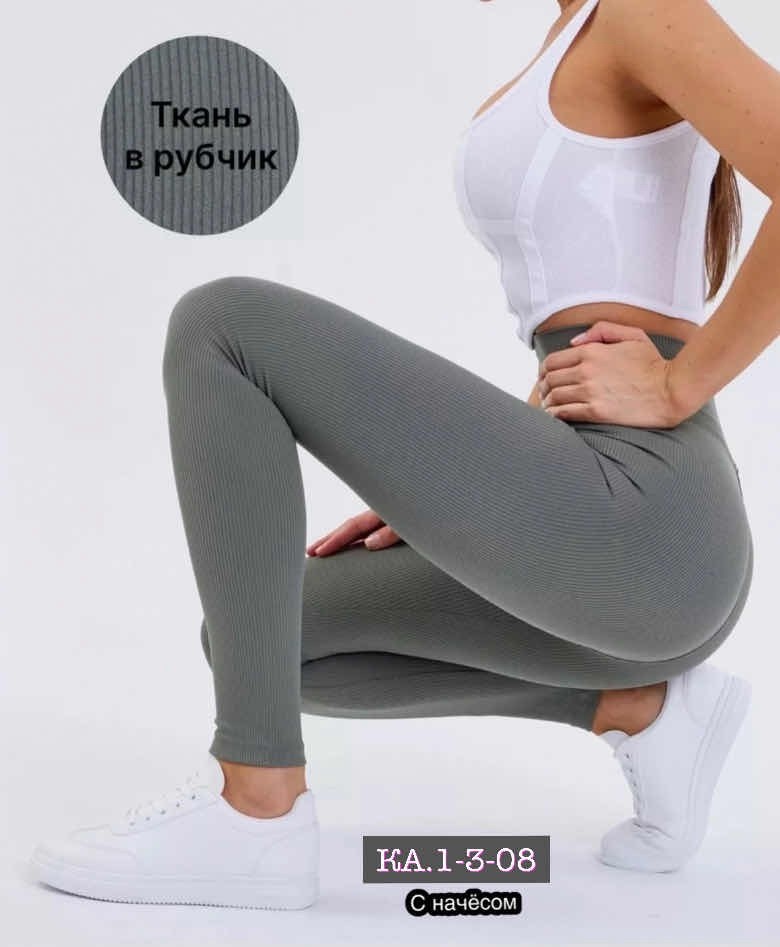 женские леггинсы,леггинсы в рубчик женская,лосины женские,бежевые легинсы,леггинсы в рубчик