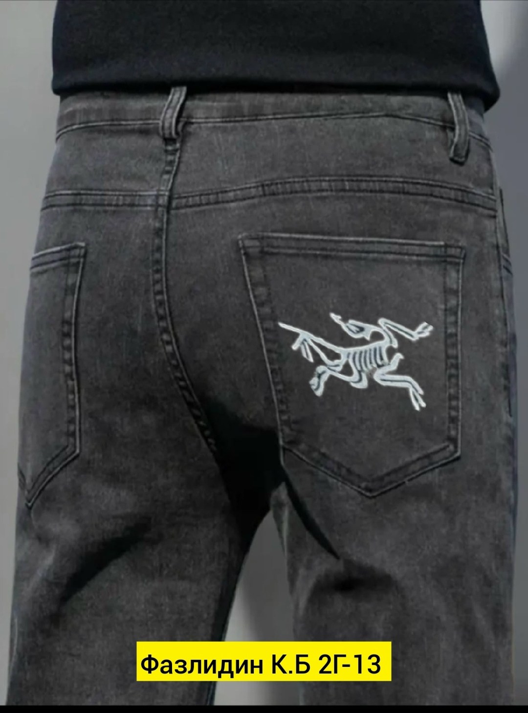 джинсы зауженные к низу,джинсы зауженные,джинсы мужские прямые,джинсы мужские классические,джинсы зауженные мужские