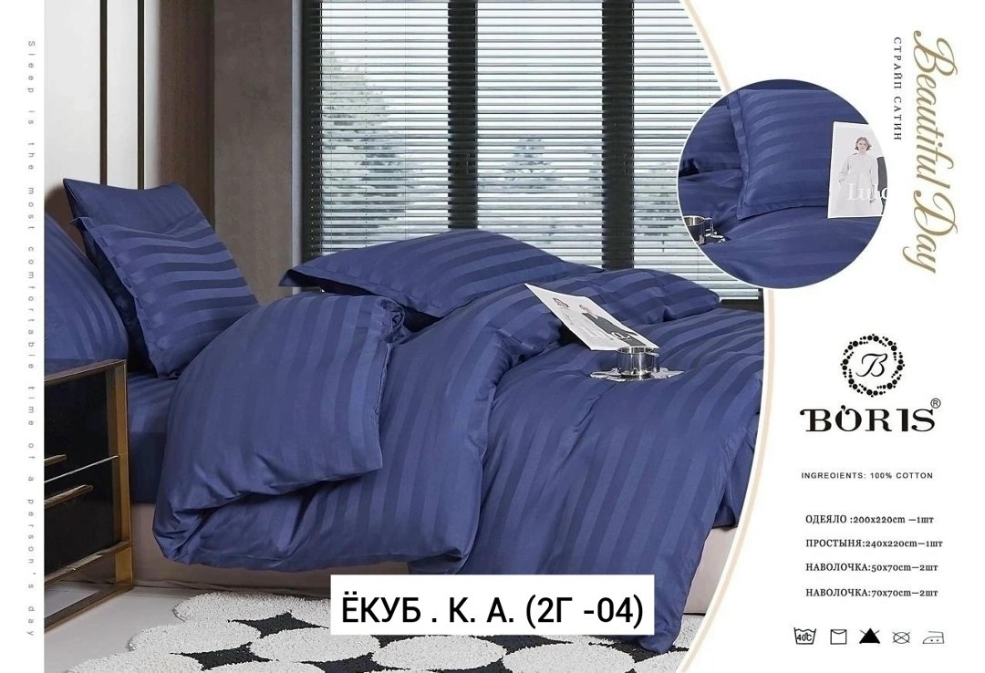 комплект постельного белья boris,комплект постельного белья страйп сатин,комплект постельного белья boris страйп сатин,комплект постельного белья страйп сатин евро,постельное белье страйп сатин