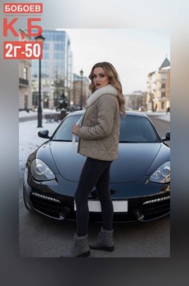 Верхняя одежда