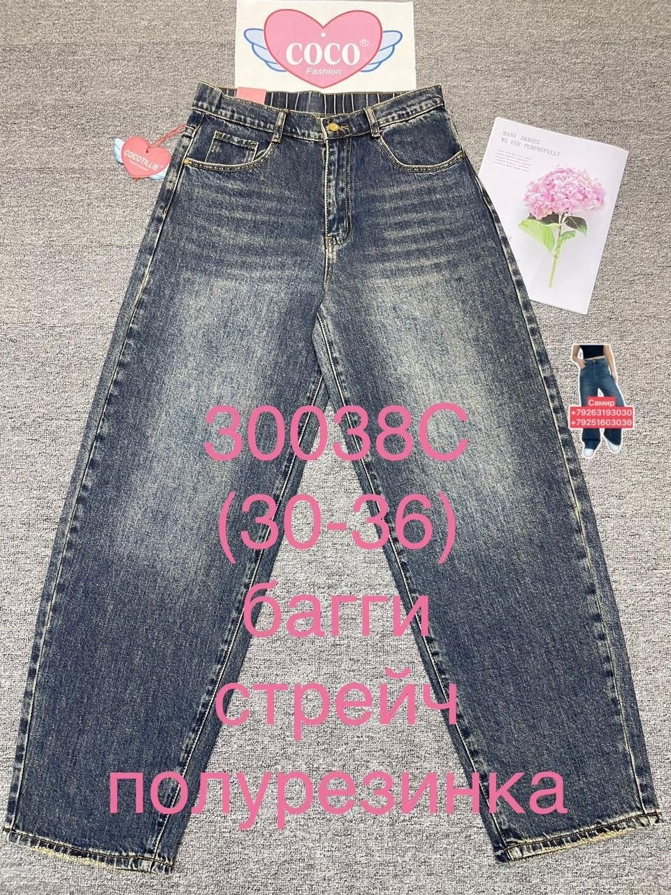 джинсы женские,джинсы женские широкие,джинсы мом,джинсы мом женские,джинсы широкие