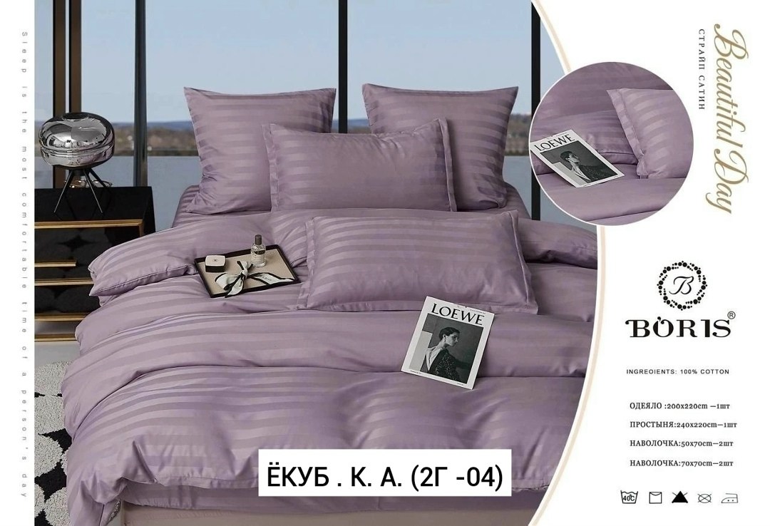 комплект постельного белья boris,комплект постельного белья boris страйп сатин,комплект постельного белья страйп сатин,постельное белье страйп сатин,евро комплект постельного белья boris