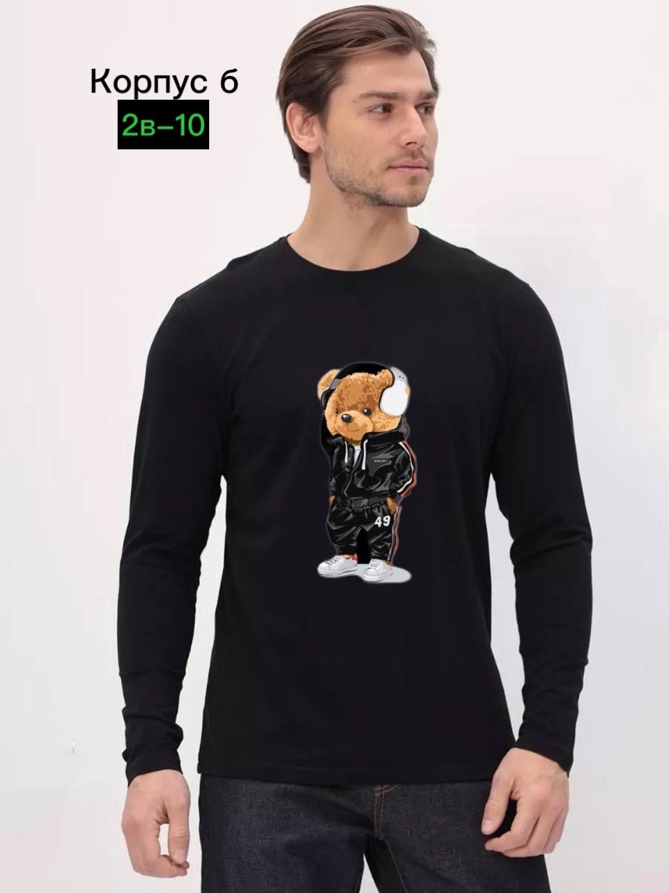 мужской лонгслив,мужские свитшоты,свитшот мужская,мужской лонгслив 90х,мужская кофта