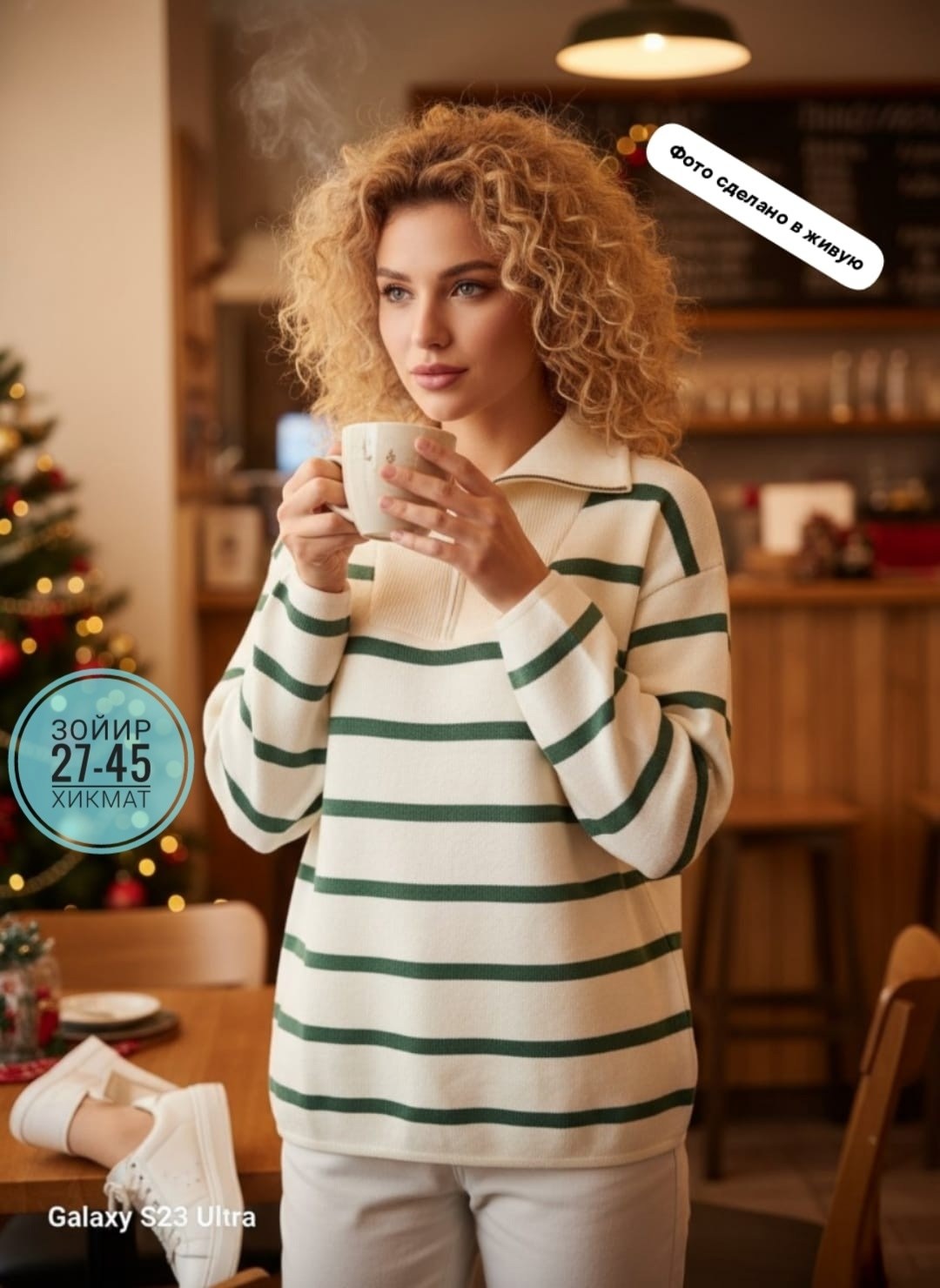 кофта женская,свитера женские,кофта свитер женский,джемпер в полоску,свитшот женская