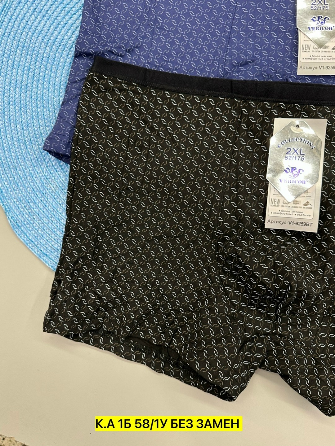 комплект трусов мужских,трусы мужские,комплект трусов боксеры vericoh нижнее белье,комплект трусов боксеры vericoh,нижнее белье трусы мужские