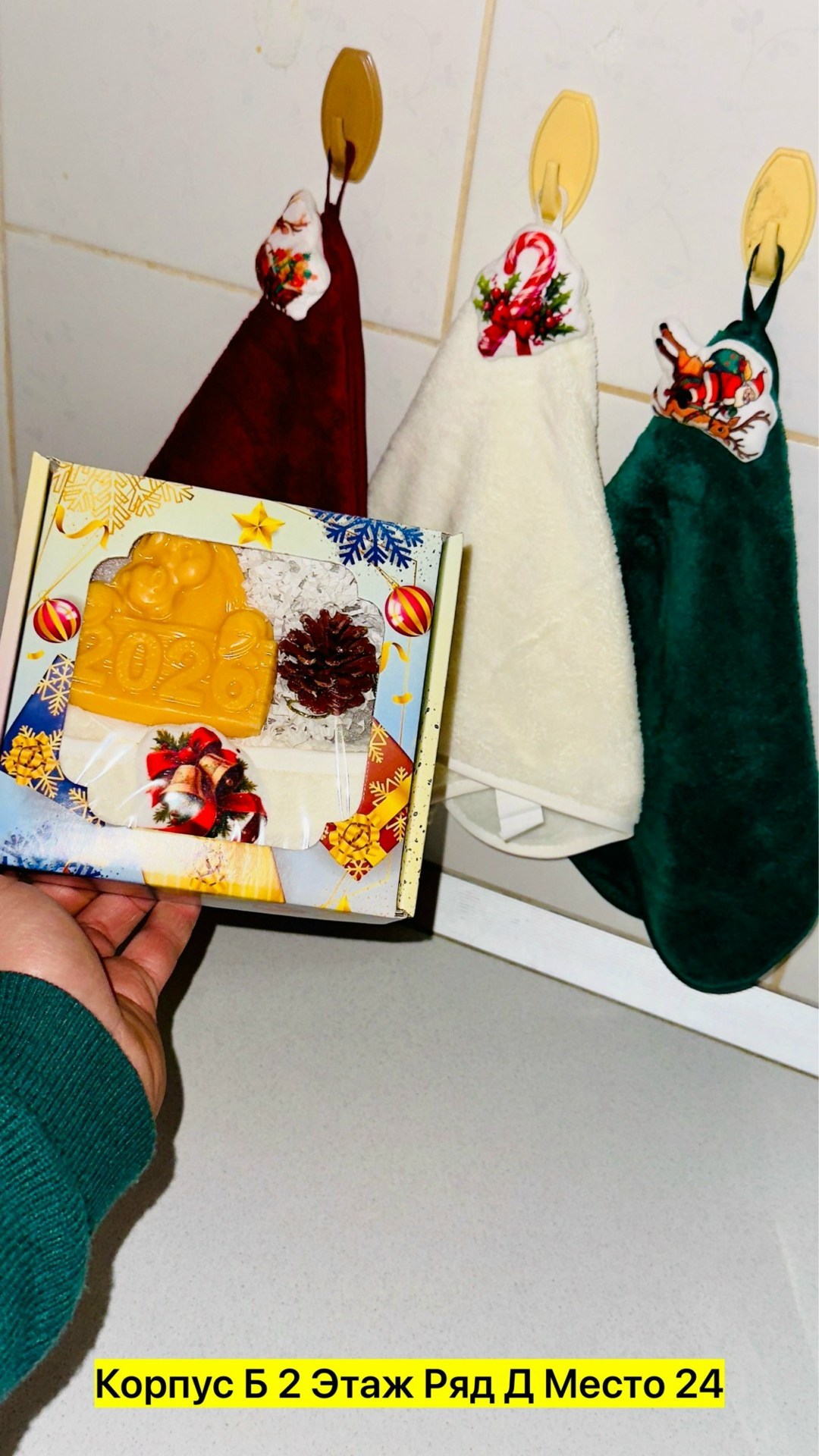 мыло новогоднее набор,новогодний набор мыла,набор мыла ручной работы новогоднего,подарочный набор мыла на новый год,новогодние наборы