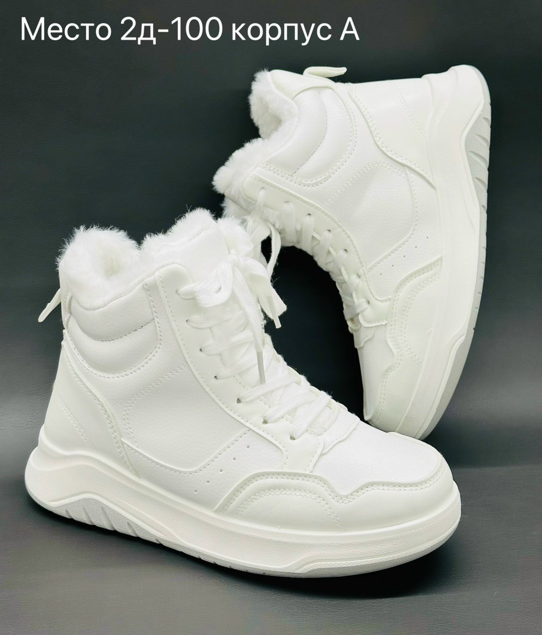 зимние женские кроссовки,кроссовки женскиe,зимние кроссовки,,теплые кроссовки