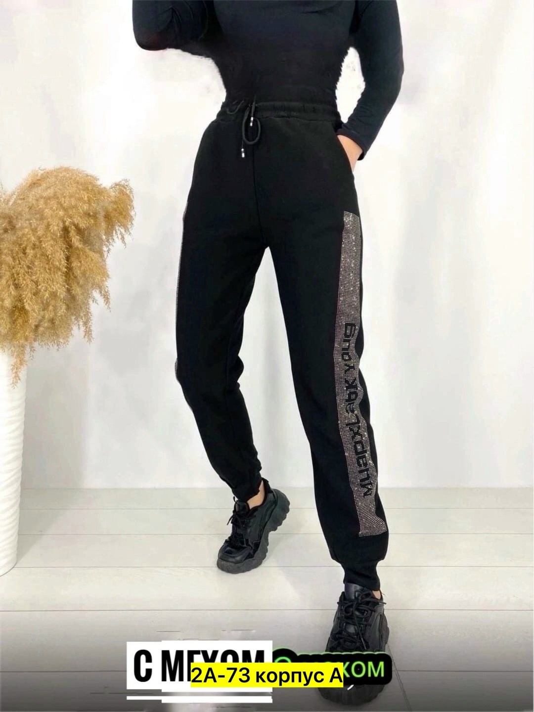 женские спортивные штаны,спортивные штаны со стразами,штаны брюки,брюки спортивные женская,штаны со стразами