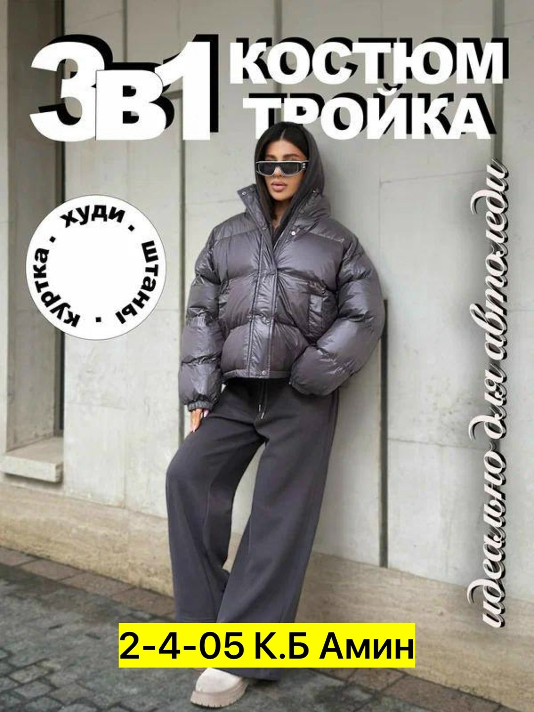 куртки зимние,пуховик женский,женская зимняя куртка,куртка оверсайз,пуховики оверсайз