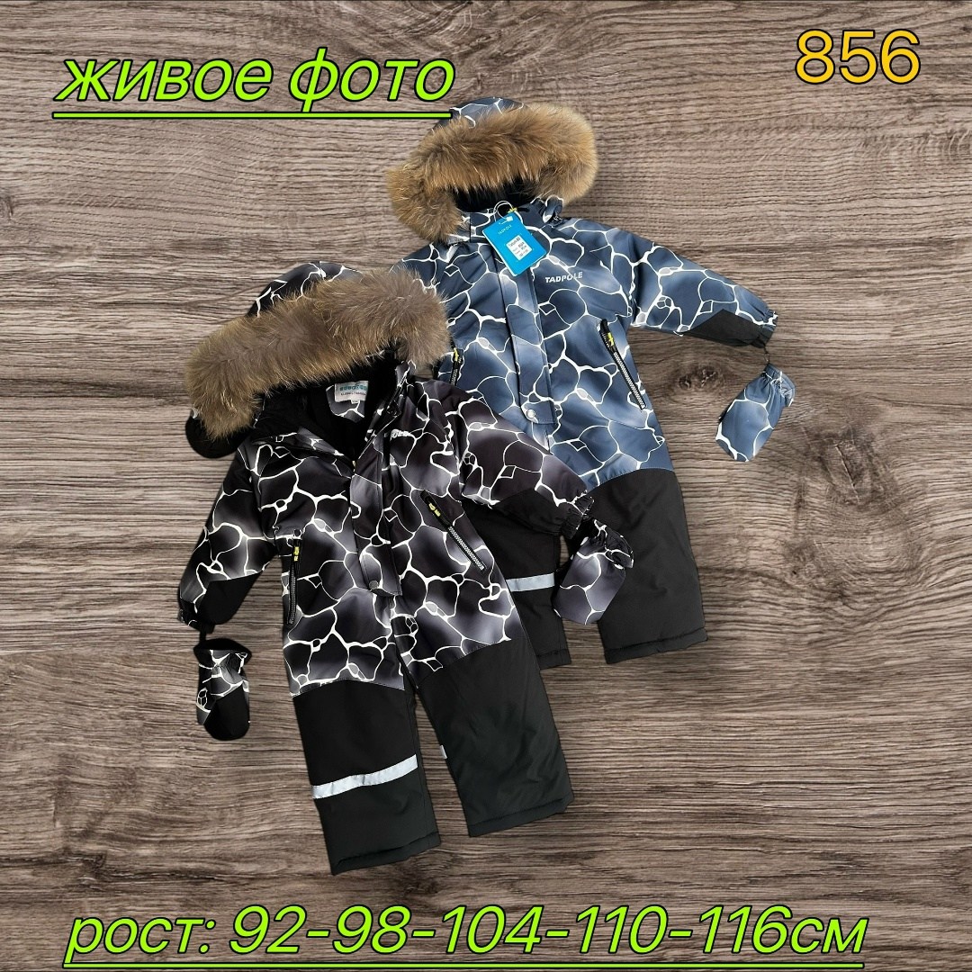 зимний комбинезон pogo kids,комбинезон зимний,комбинезон детский зимний,комбинезон зимний для мальчика,зимний комбинезон pogo