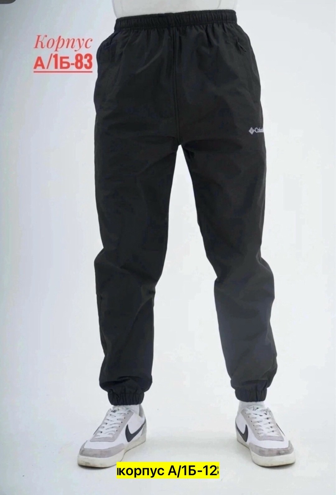 брюки спортивные,мужские спортивные брюки,мужские брюки,спортивные костюм,джоггеры спортивные