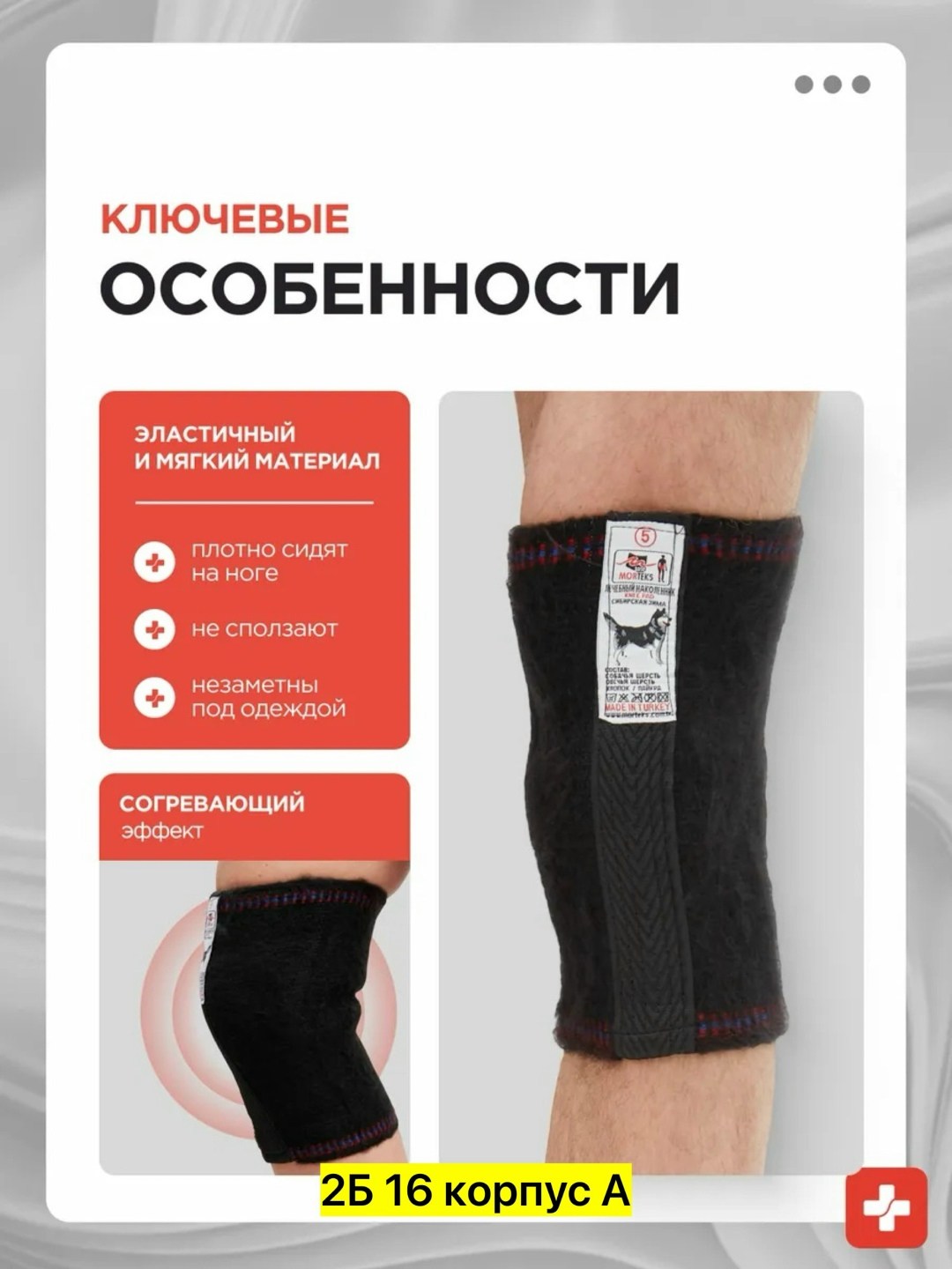 согревающие наколенники из собачьей шерсти,согревающие лечебные наколенники,наколенник из собачьей шерсти,лечебные наколенники из собачьей шерсти,лечебные согревающие наколенники из собачьей