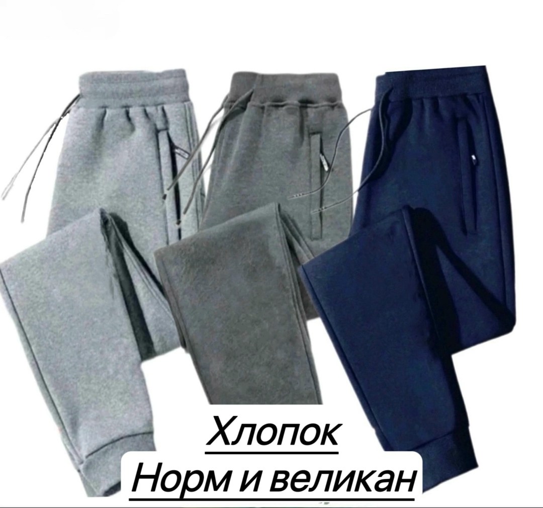 спортивные брюки повседневные,брюки мужские спортивные,спортивные брюки,штаны спортивные брюки,мужские спортивные штаны