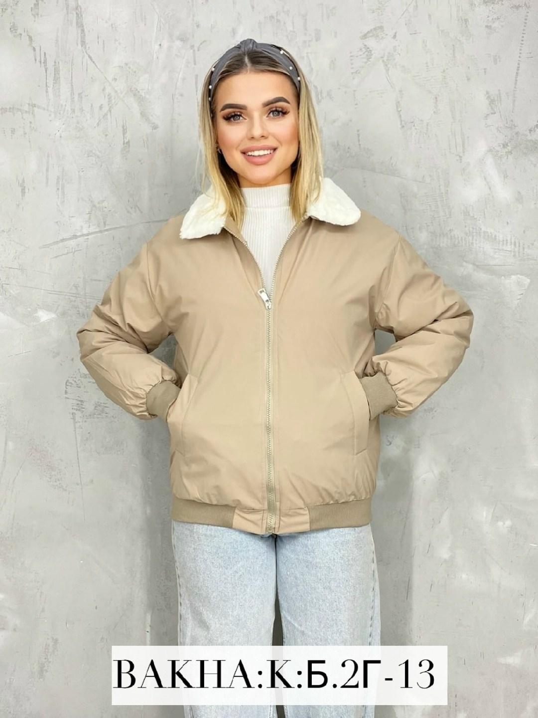 куртка демисезонная,куртка,стильные куртки,куртка двухсторонний,женская куртка