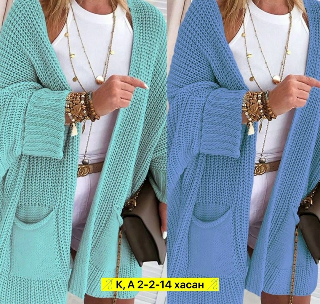 кардиган,вязаные кардиганы,кардиган длинный женский вязаный,кардиган женский,кардиган вязанный