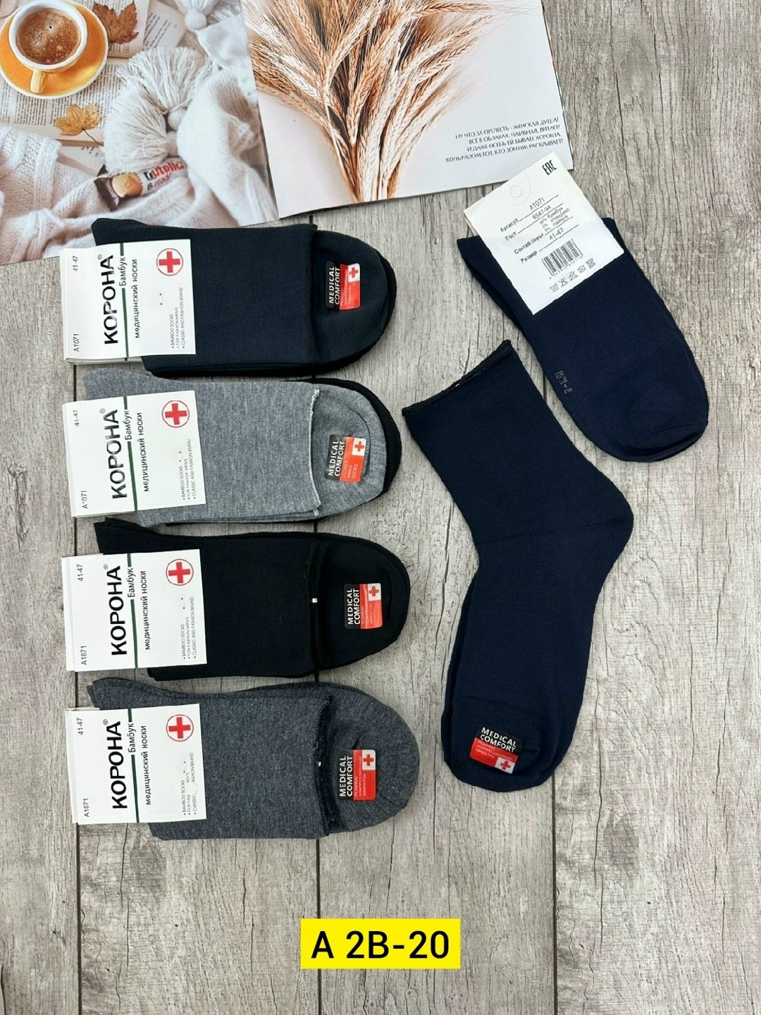носки мужские,носки мужские медицинские,носки медицинские,носки мужские классические,носки мужские 10 пар