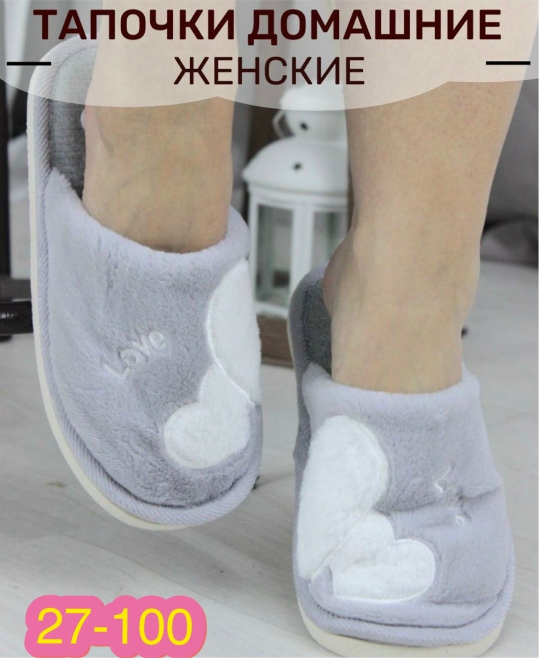 тапочки домашние женские,тапочки домашние женские тапочки,тапочки домашние женские мягкие,распродажа тапочки,тапочки тёплые домашние женские
