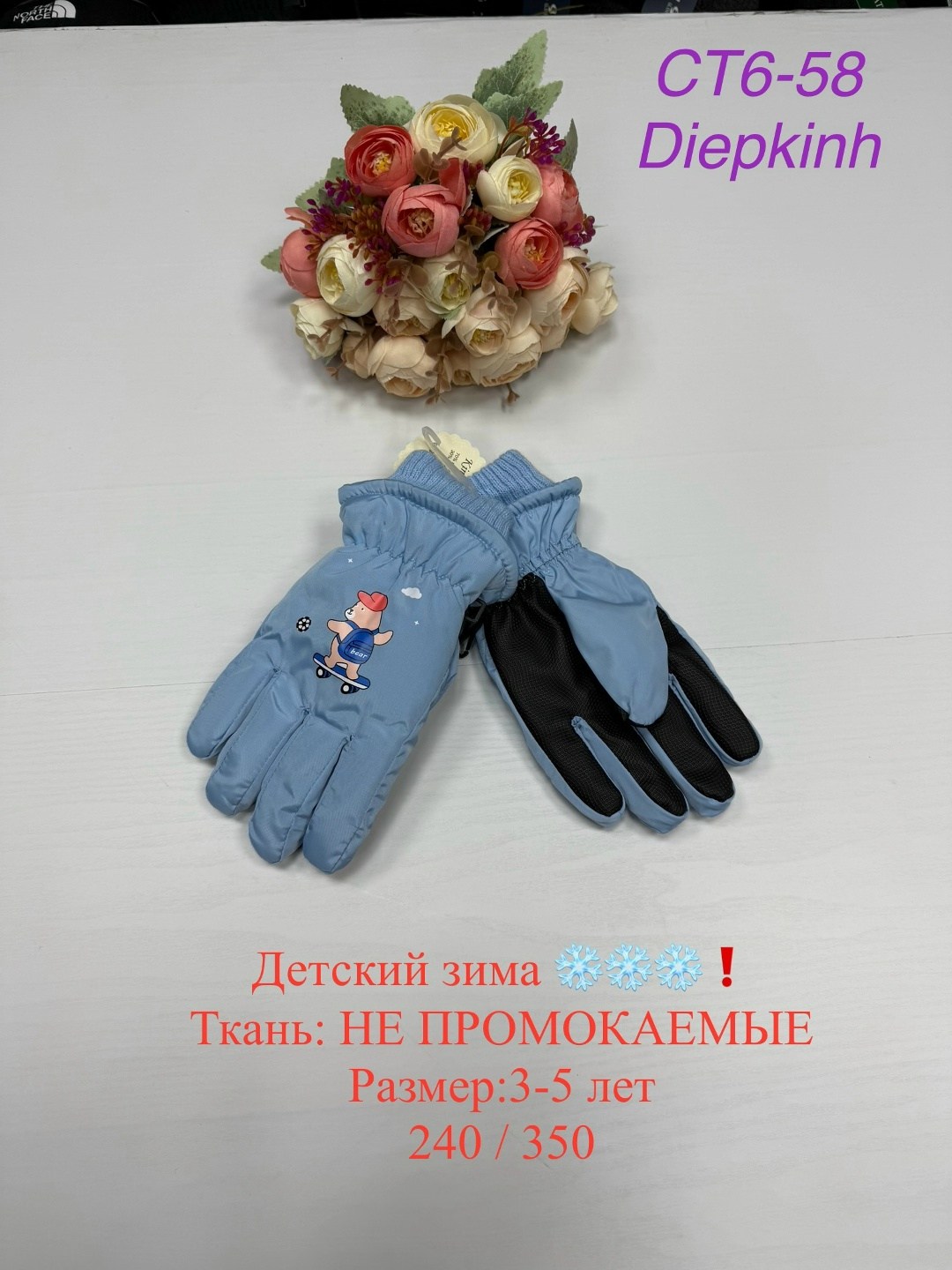 перчатки детские,перчатки детский,перчатка,перчатки варежка,перчатки и варежки