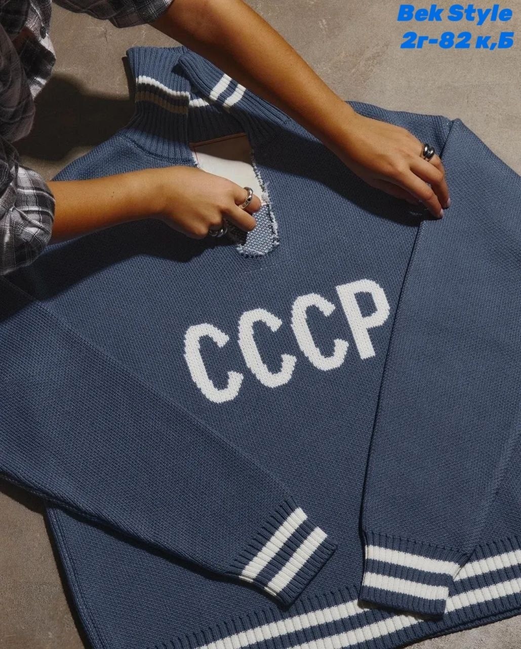 толстовки,мужская толстовка,свитшот ссср,худи толстовка,мужская мода