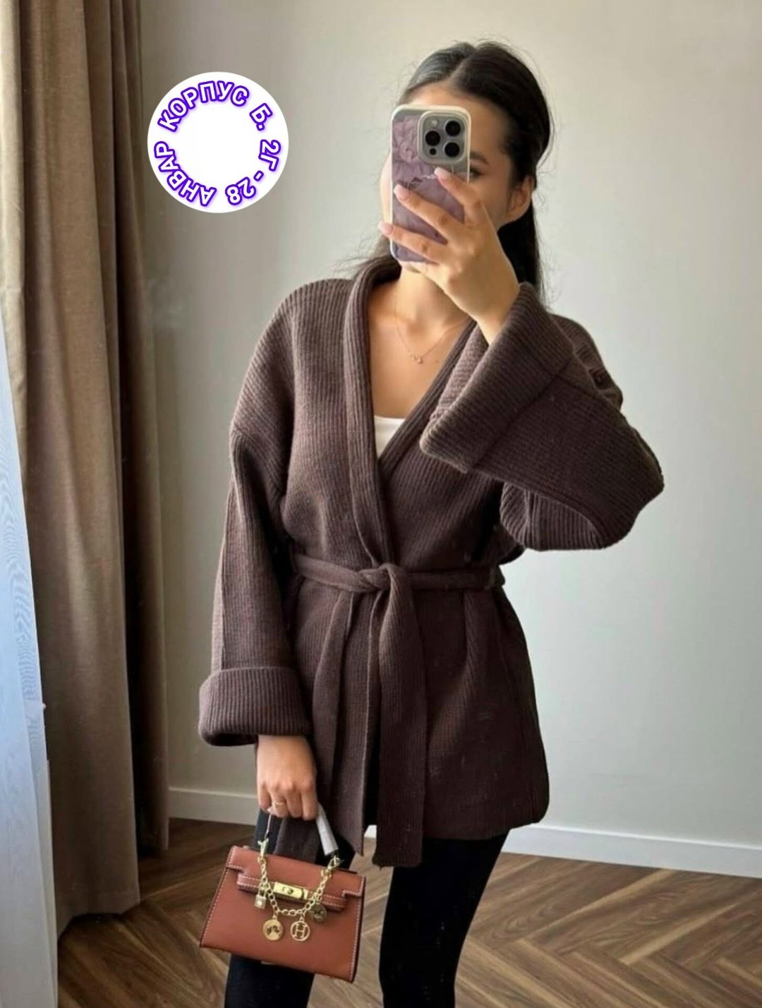 вязаные кардиганы,кардиган женский вязаный,кардиган,кардиган женский,кардиган с поясом